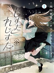 《重生之我在都市》短剧海报