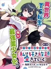 《超时空快递》短剧海报