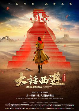 《龙吟九州》预告片封面